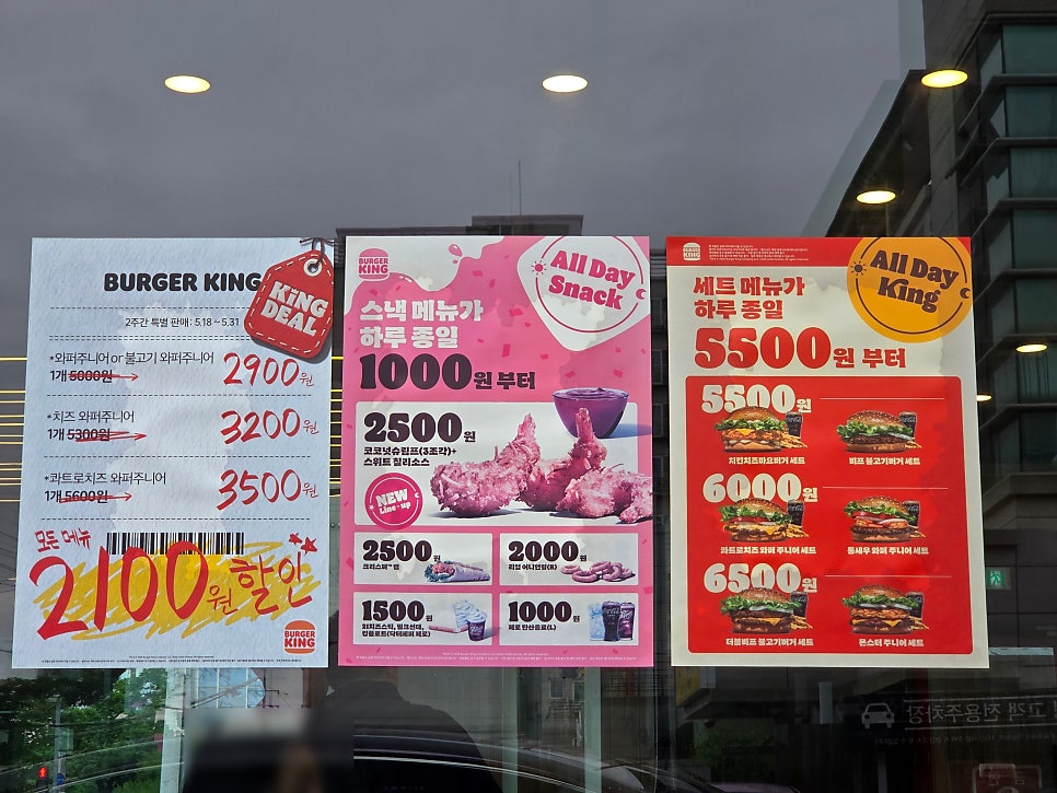 버거킹 포항대도DT점 사진 4