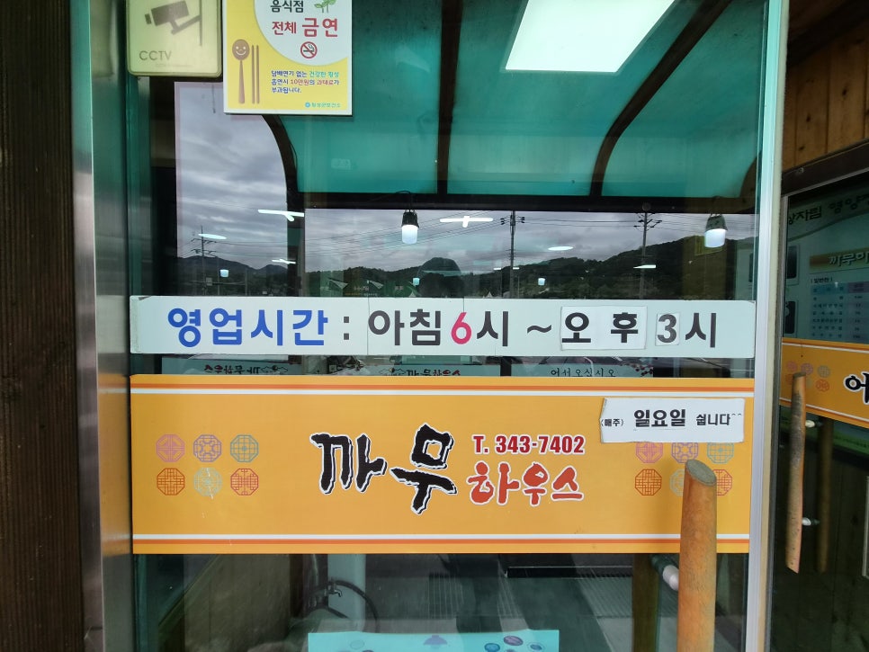까무하우스 사진 2