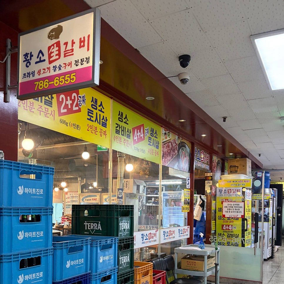 황소갈비 사진 5