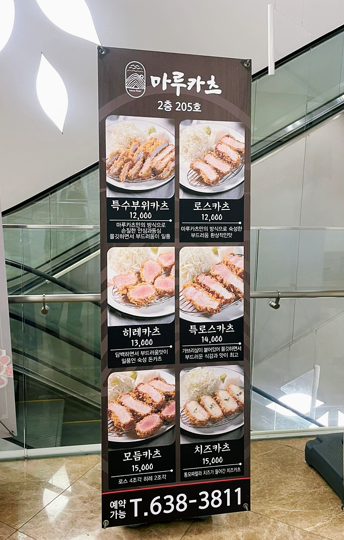 마루카츠 사진 3