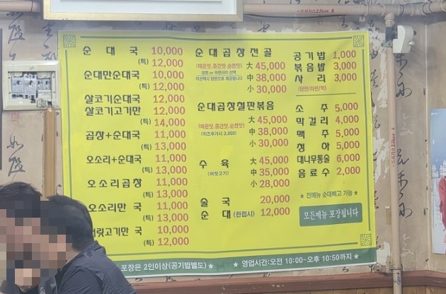 엄마손포천순대국 와동점 사진 6