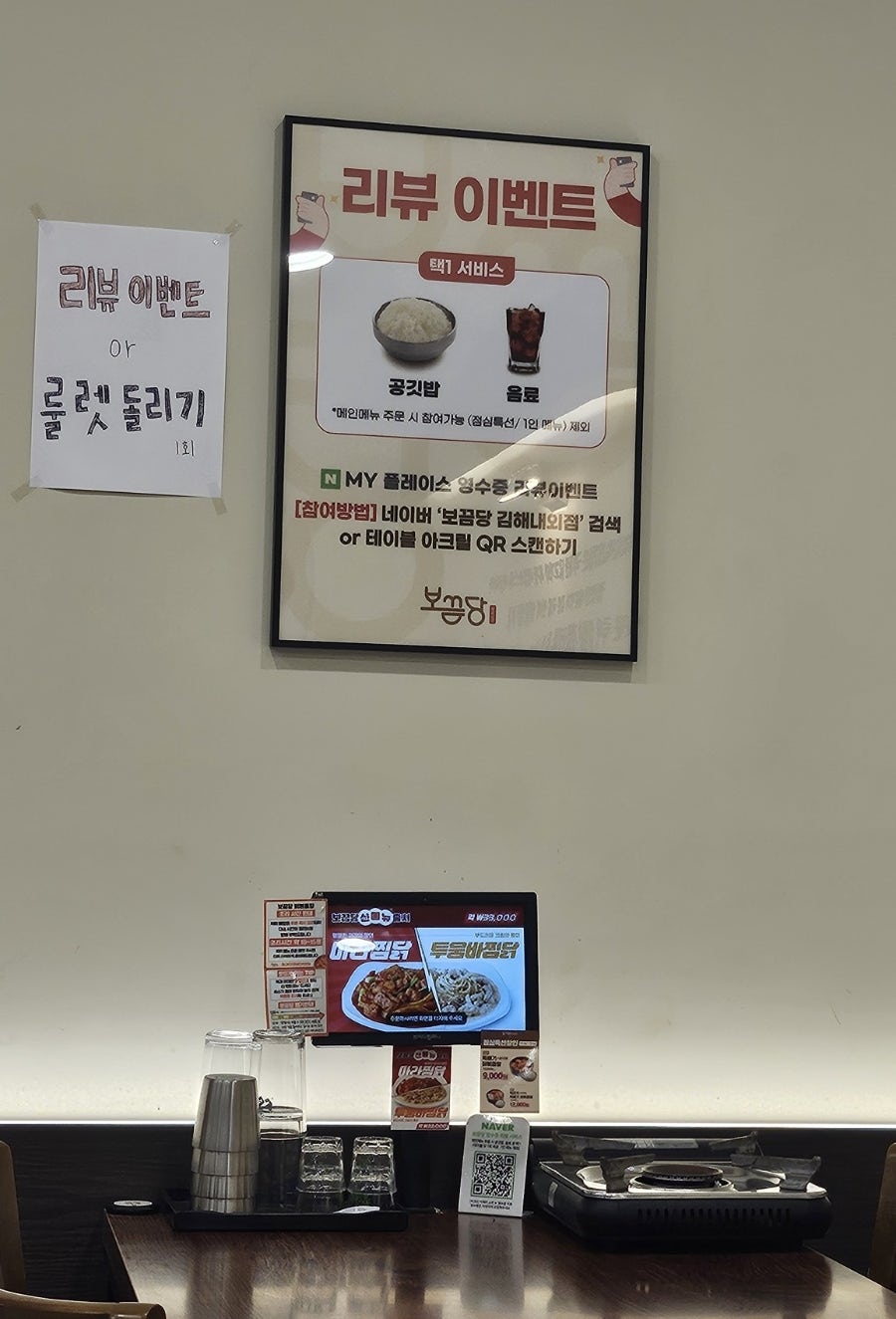 보끔당 김해내외점 사진 5
