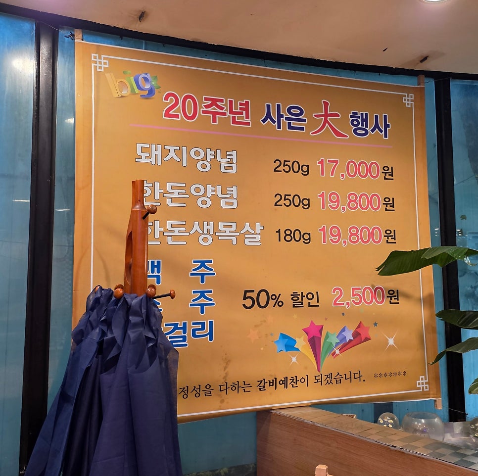 갈비예찬 죽전점 사진 5