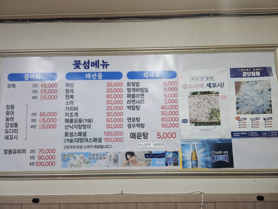 꽃섬 사진 3
