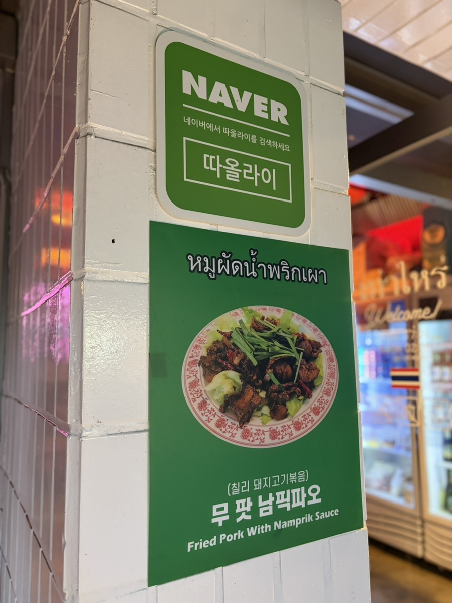 따올라이 상도점 사진 4