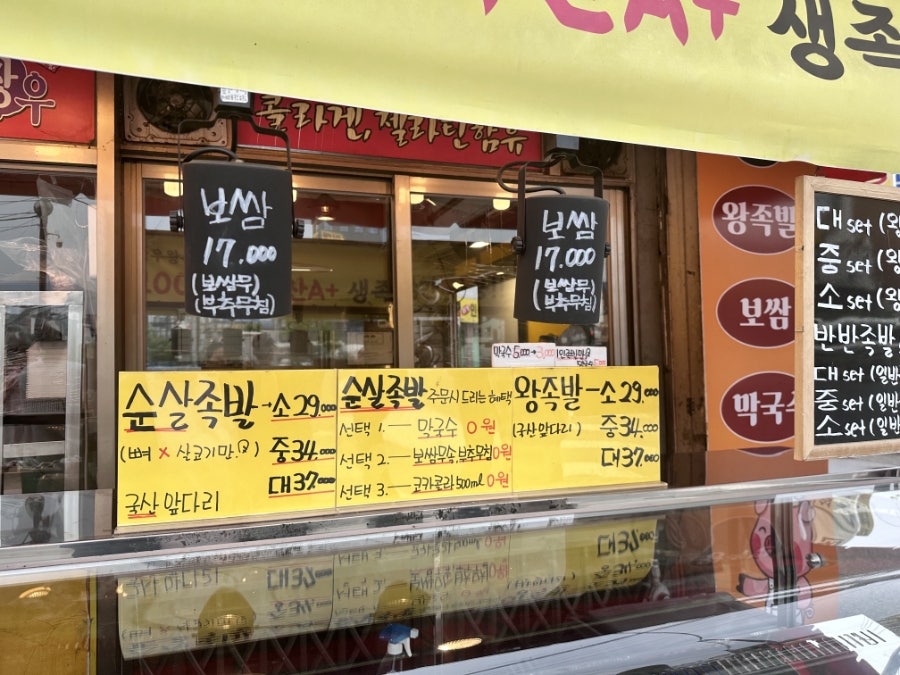 가마솥장우왕족발 신림본점 사진 6