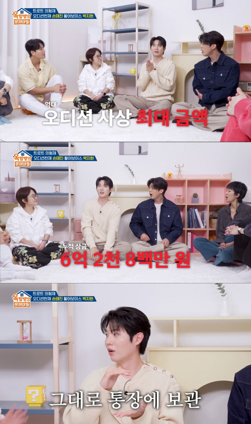 손태진 6억 상금 어디에 썼나 봤더니? 반전세 탈출하고 전세 역전 성공한 비결!