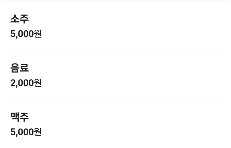고품격수제갈비 사진 6