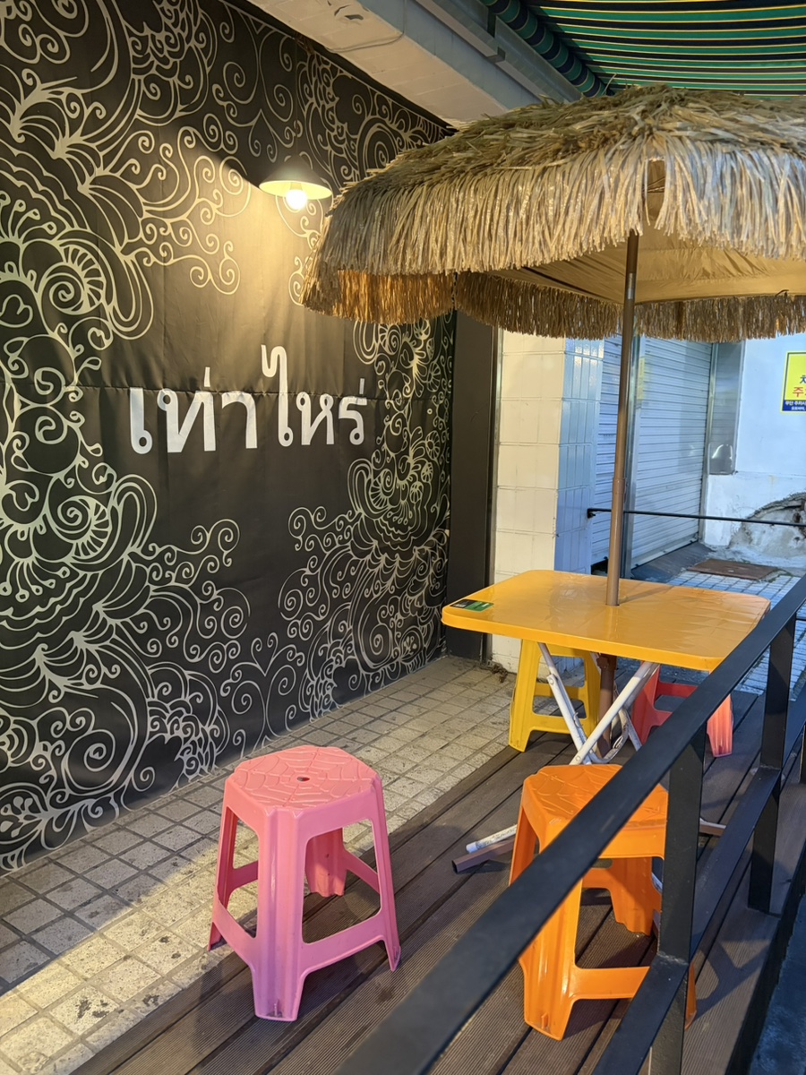 따올라이 상도점 사진 6