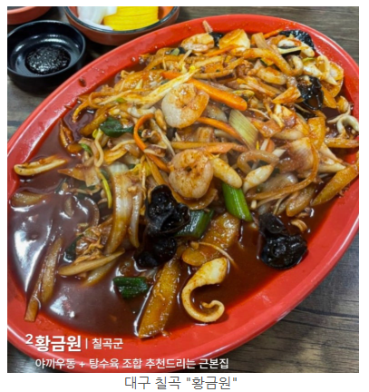 중화반점 사진 5