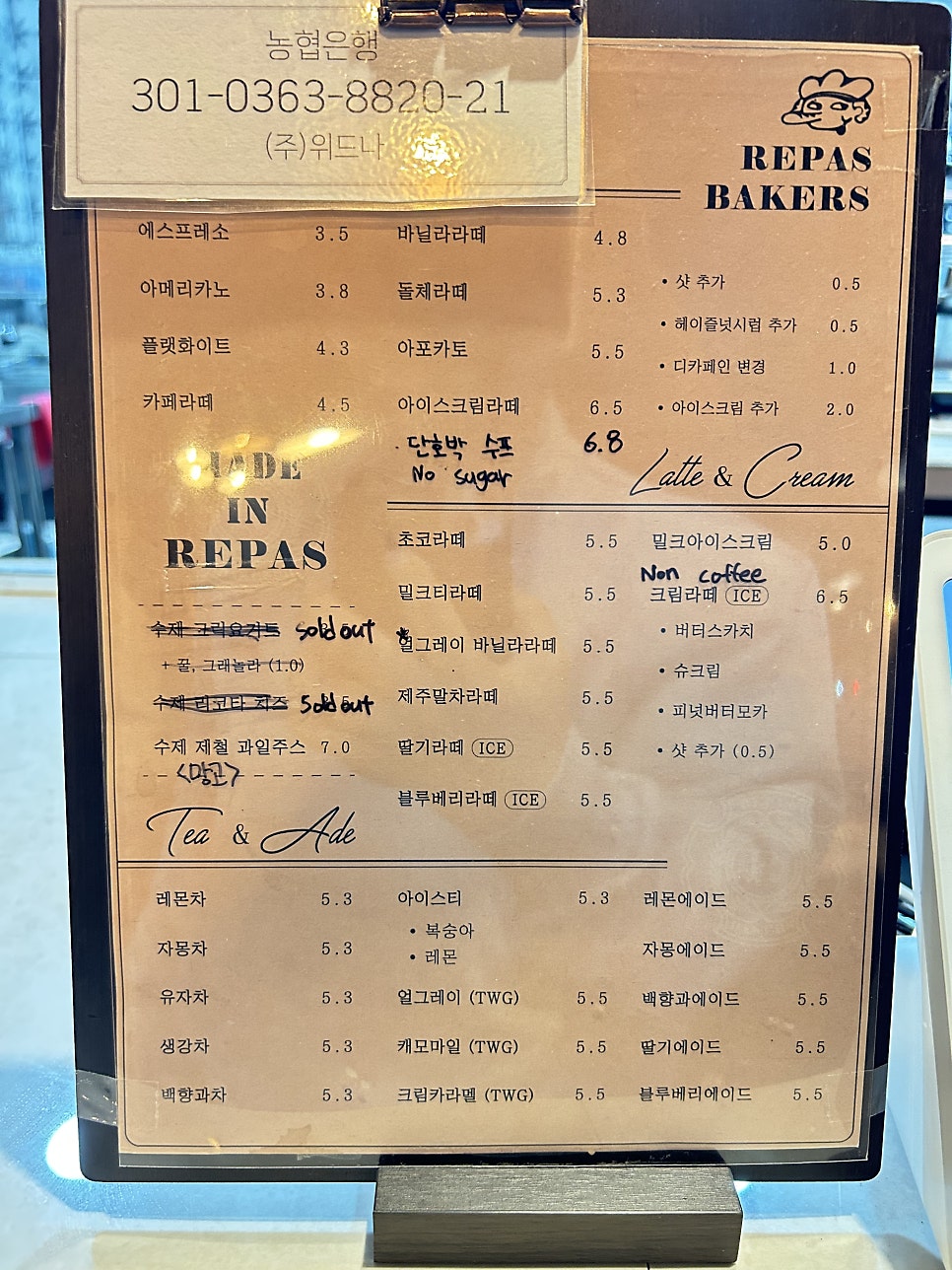 레파스베이커스 남악직영점 사진 4