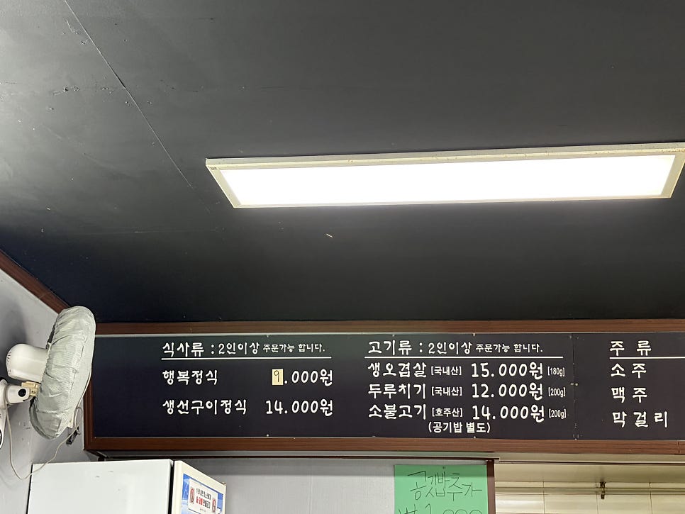 행복한밥상 사진 3
