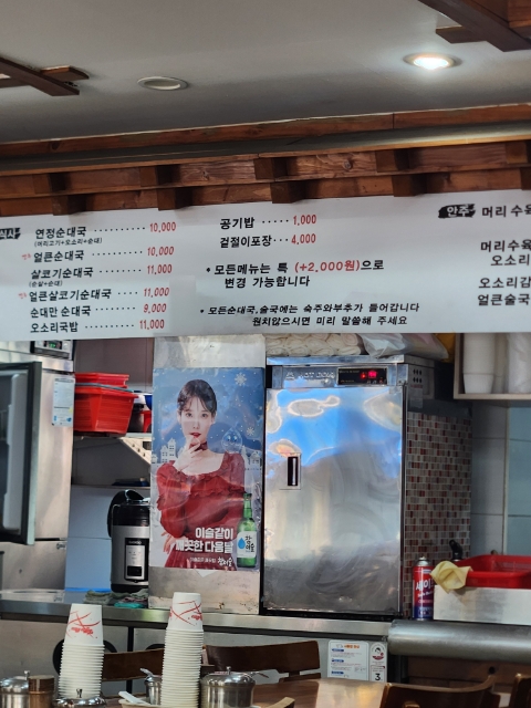 연정순대국 사진 3