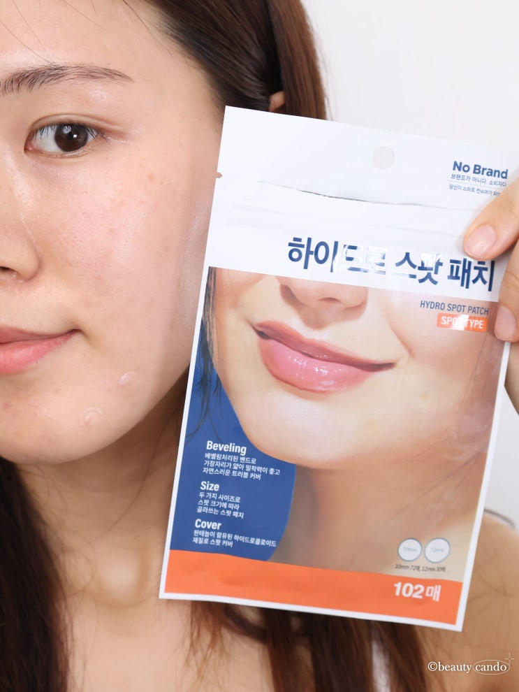  스팟패치 추천 갑자기 생긴 여드름 턱뾰루지엔 노브랜드패치, 하이드로밴드