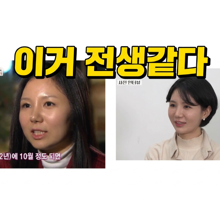  나솔사계 짝 출신 그녀들 "이거 전생 같다" 28살에 짝 나왔던 그녀,14년 만에 근황이?