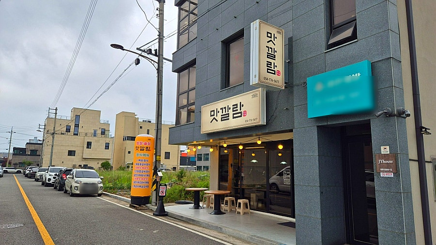 맛깔람 사진 5