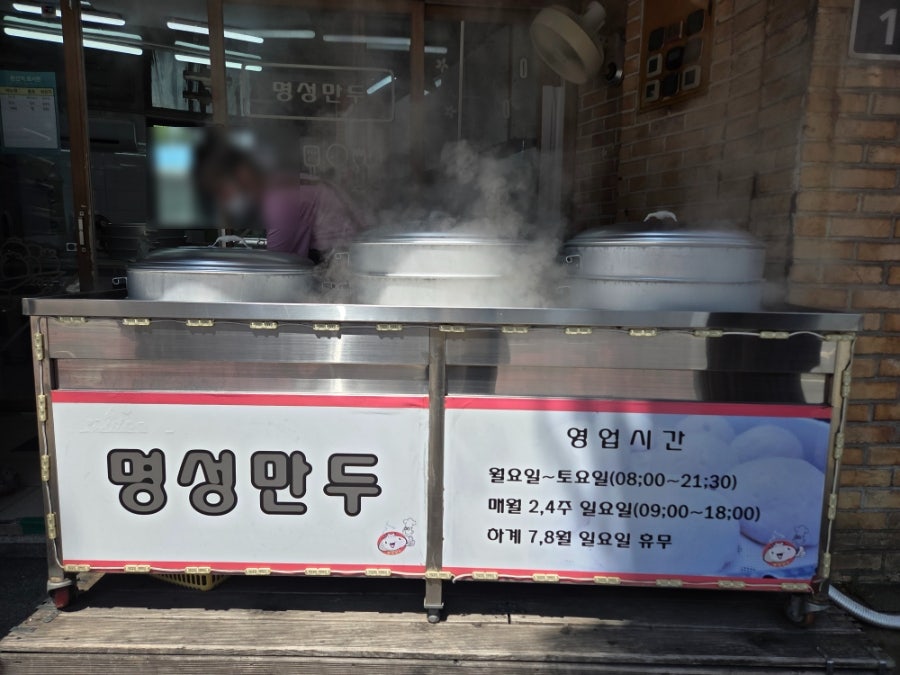 명성만두 사진 2