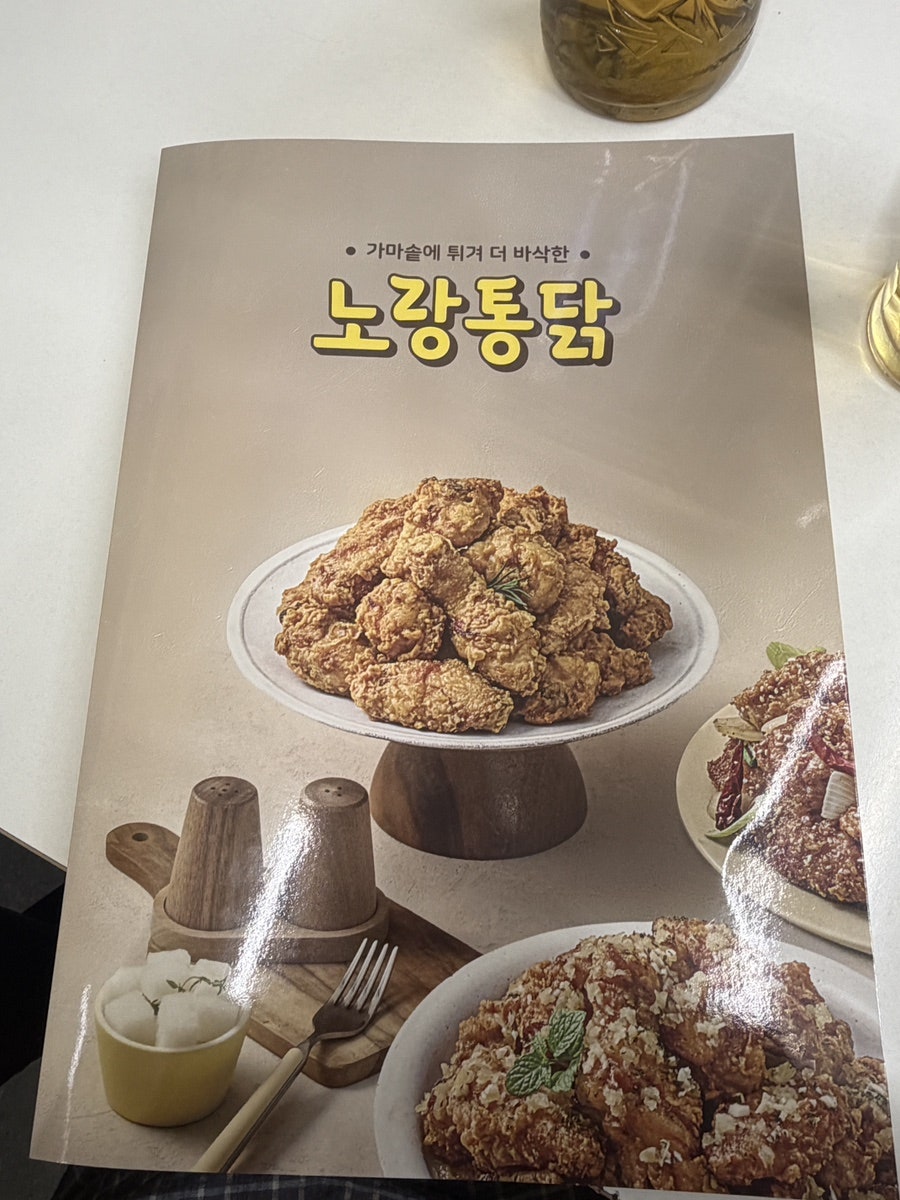 노랑통닭 서재세천점 사진 3