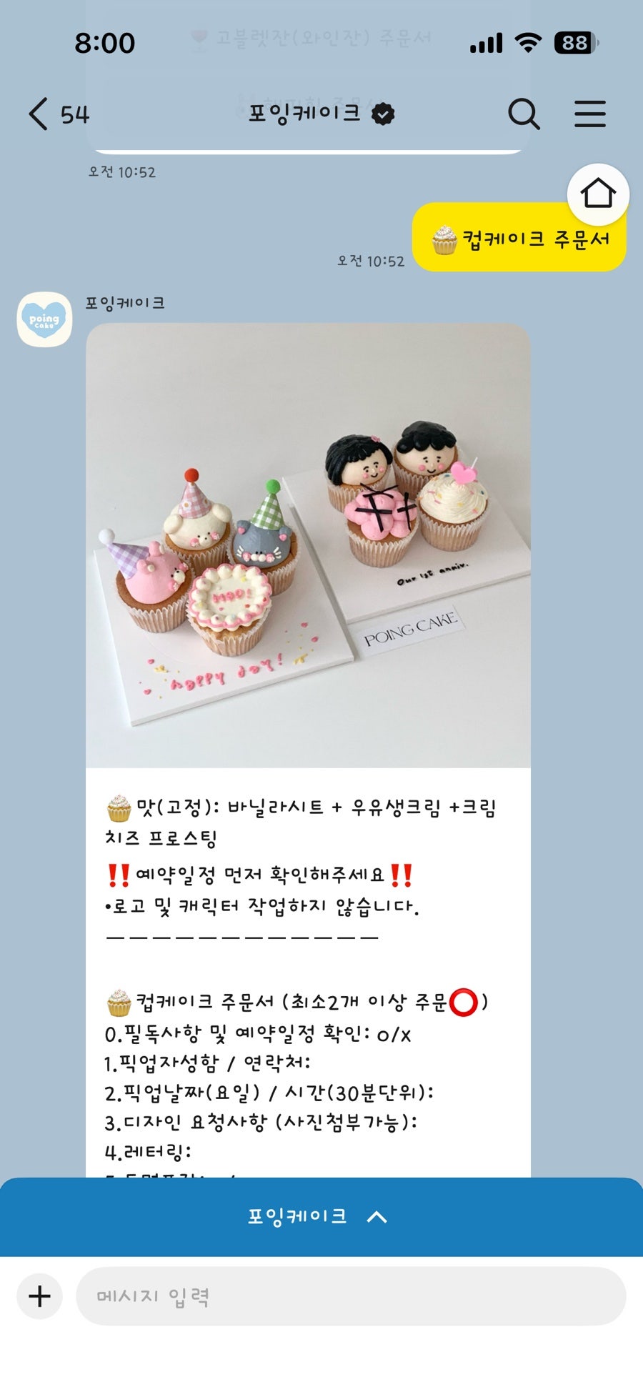 포잉케이크 사진 3