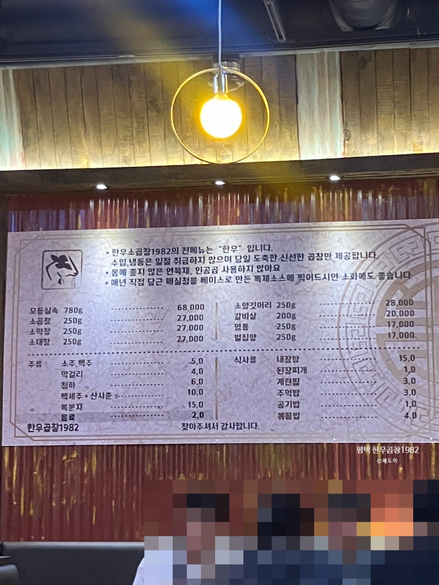 한우곱창1982 평택고덕본점 사진 4