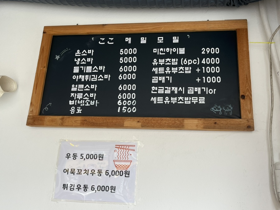 메밀모밀 사진 5