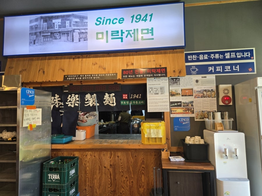 미락제면1941 사진 6