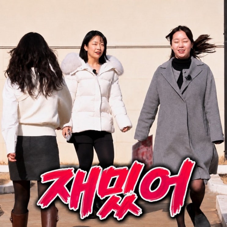  나는솔로 31기 옥순 잘 뛰네? 편집 없으니 또 드러난 순수 악의 (예능추천)