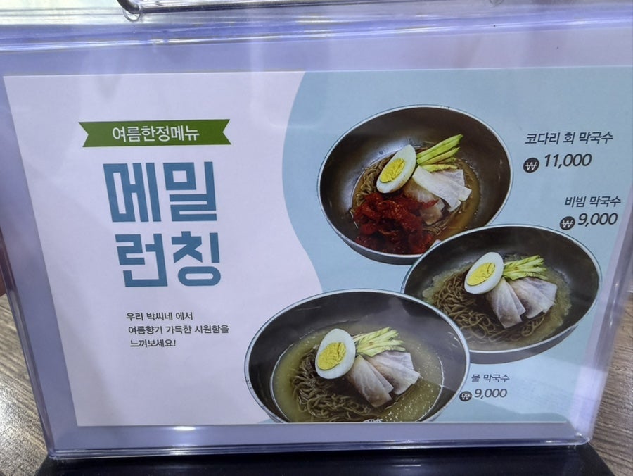 박씨네 부대찌개 사진 5