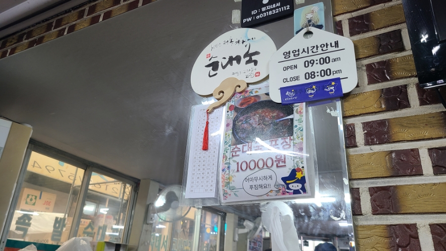 영자네순대국 사진 4