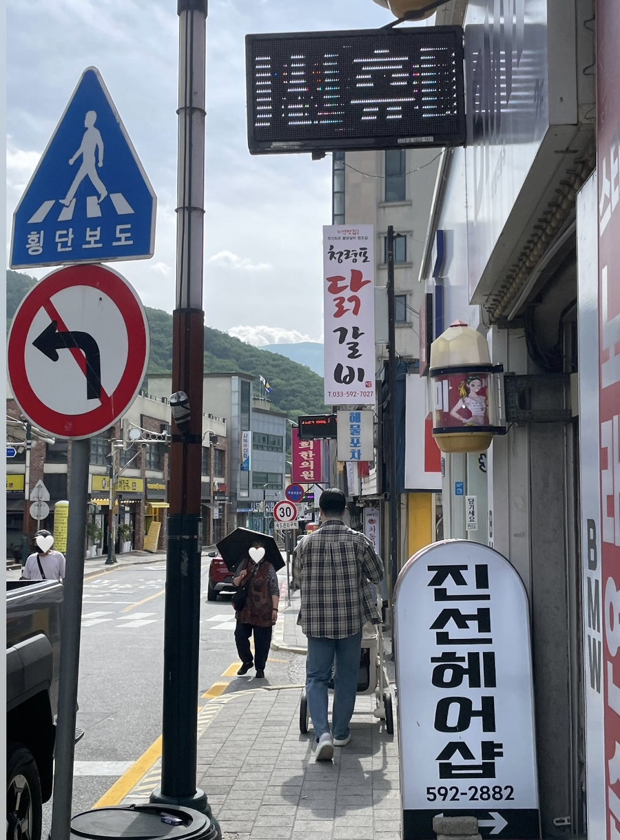 청령포닭갈비 사진 3