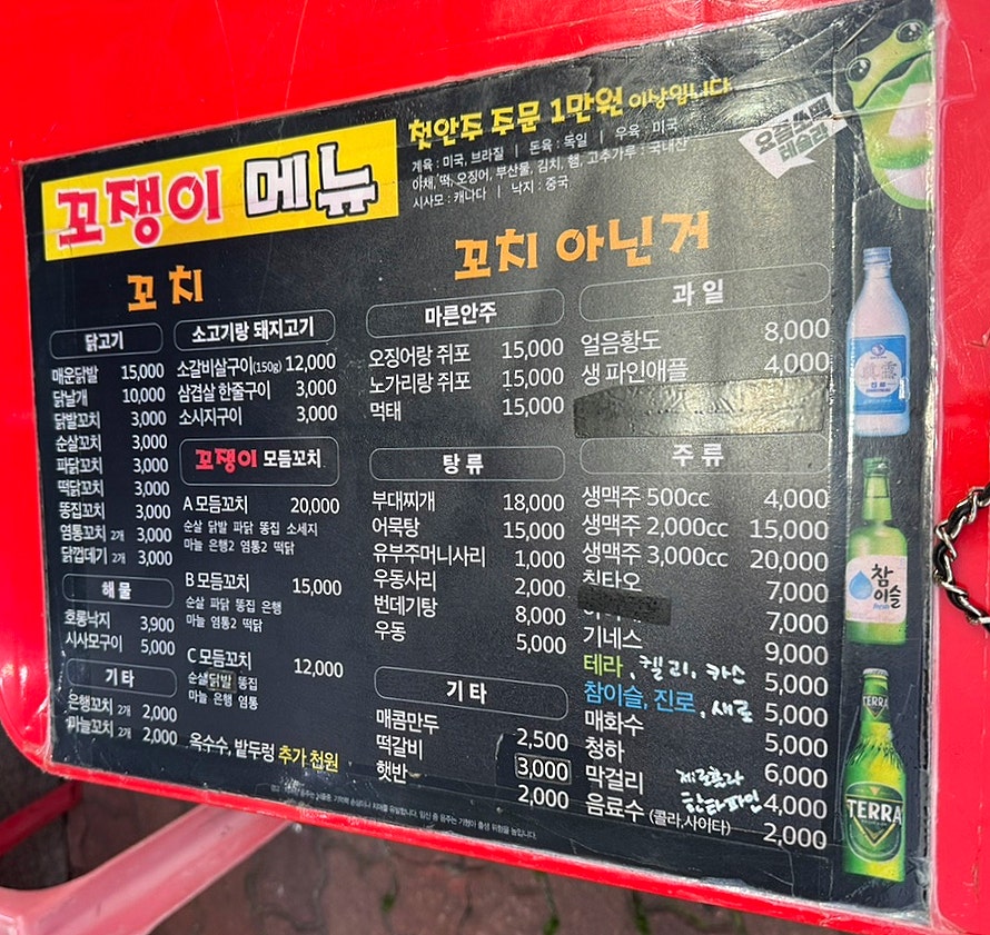 꼬쟁이 석촌점 사진 5