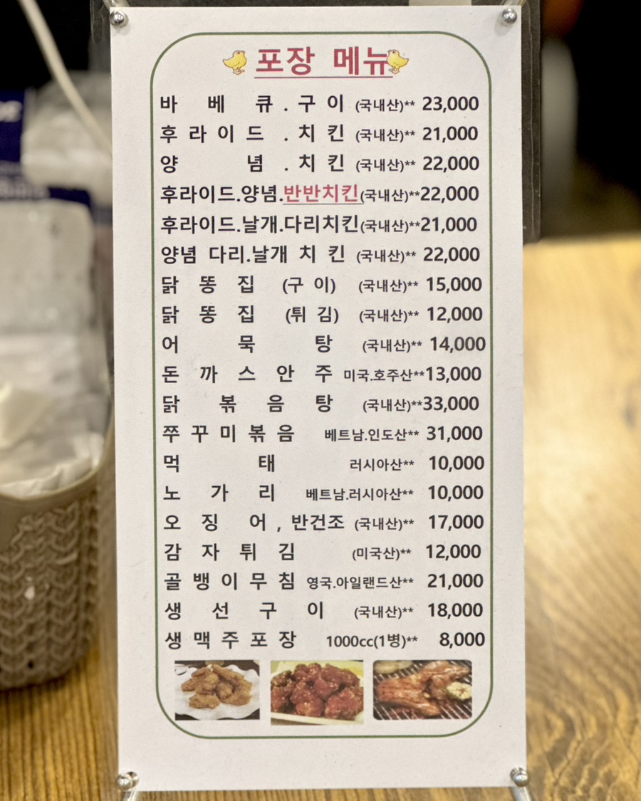 도마치킨바베큐 사진 6