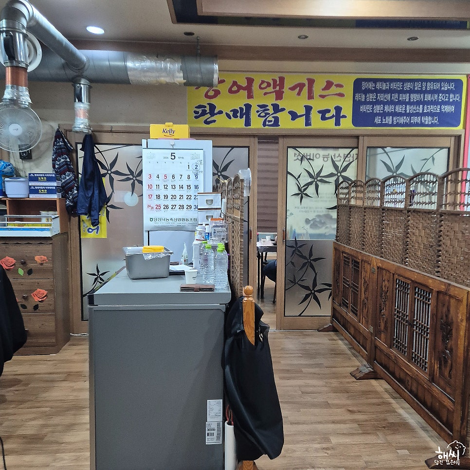 털보장어 사진 5