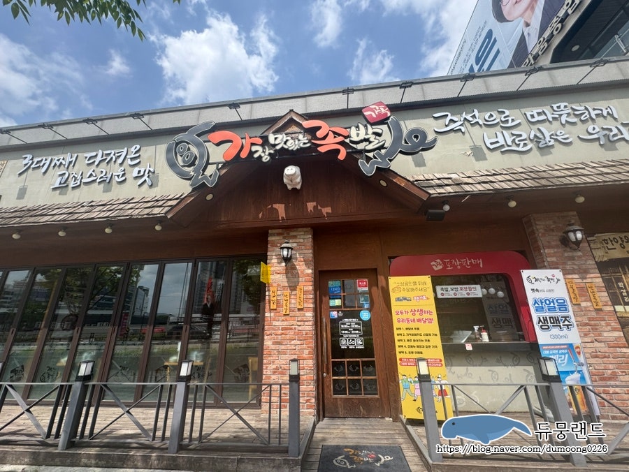 가장맛있는족발 안성아양점 사진 2
