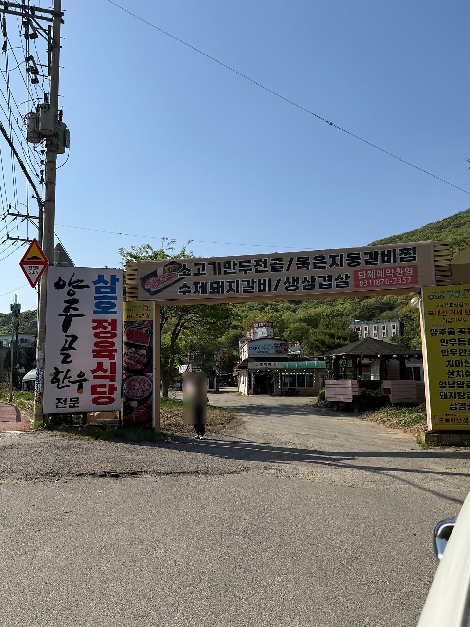 삼호정육식당 사진 1