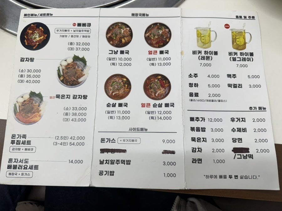 뼈다귀연구소 사진 2