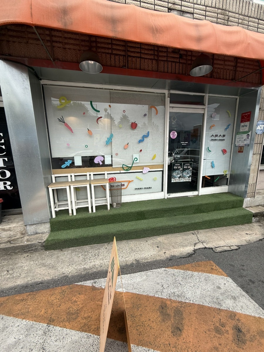 스브스브 사진 1