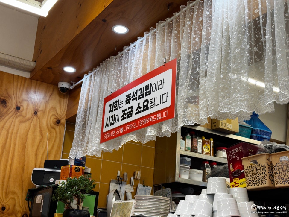 문김밥 사진 4