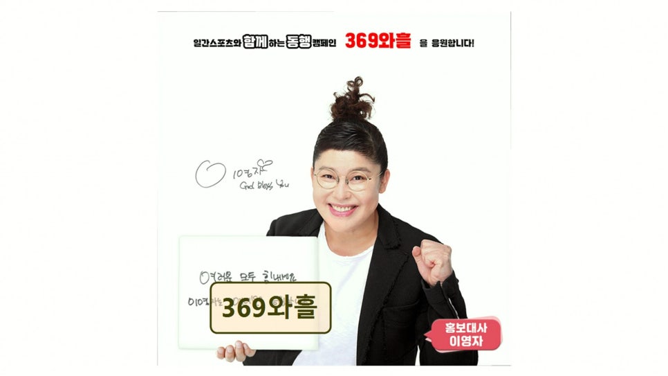 369와흘 사진 2