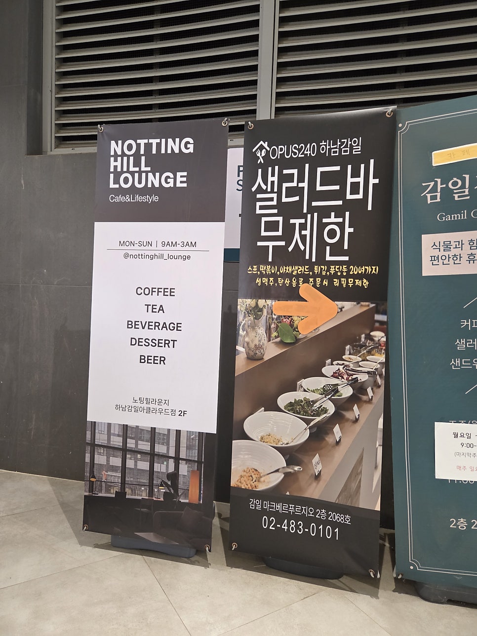 오퍼스240 하남감일점 사진 5