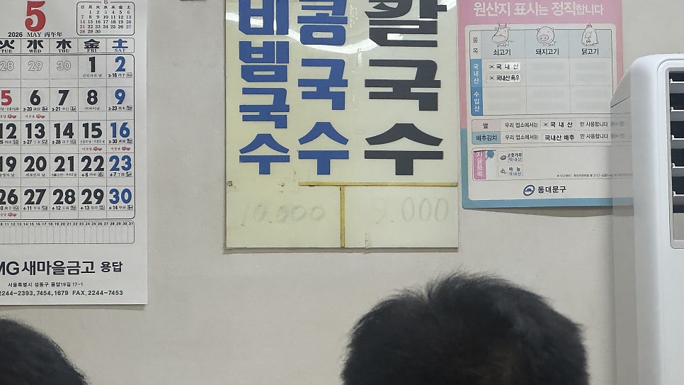 미락칼국수 사진 6