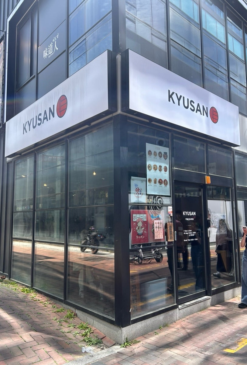 큐산 사진 2