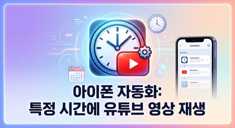 E01. 아이폰에서 최애 노래를 알람음으로 설정하고 싶다면