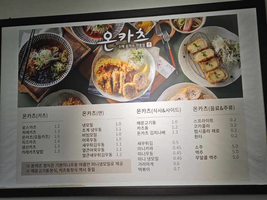 온카츠 사진 2
