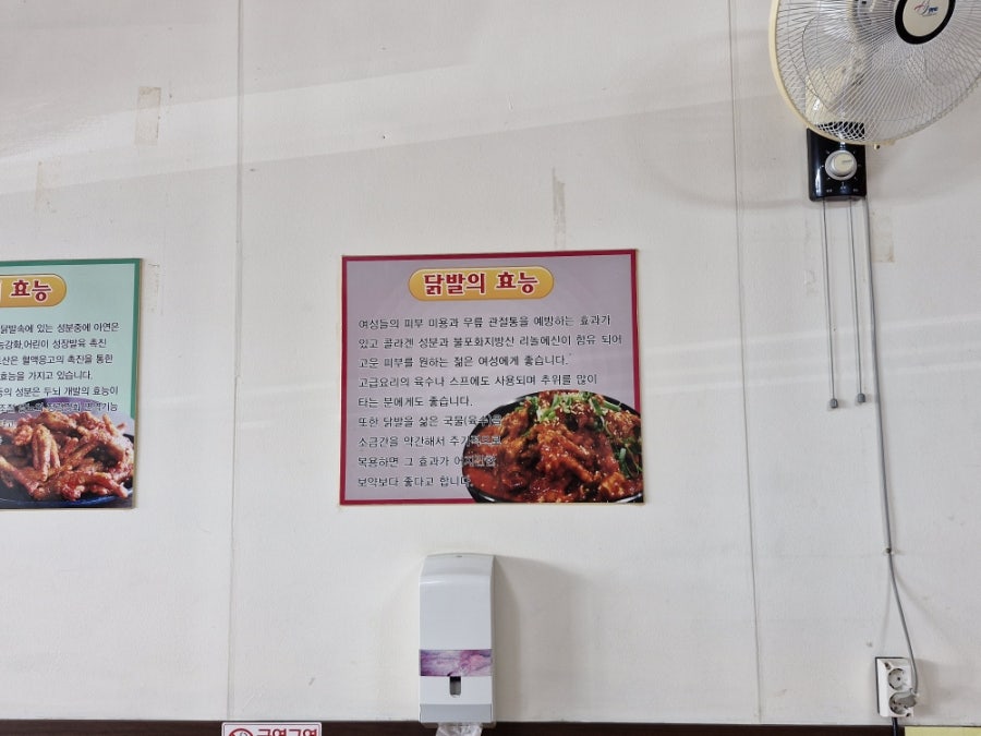 봉달이닭발 사진 5