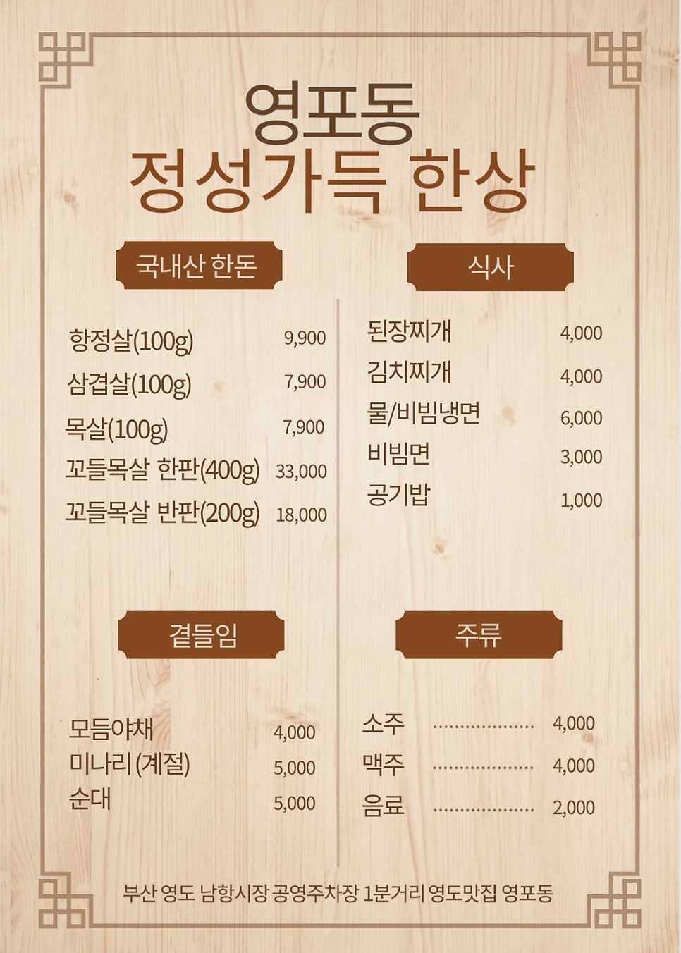 영포동 사진 2