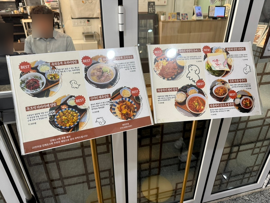 한끼당 사진 3