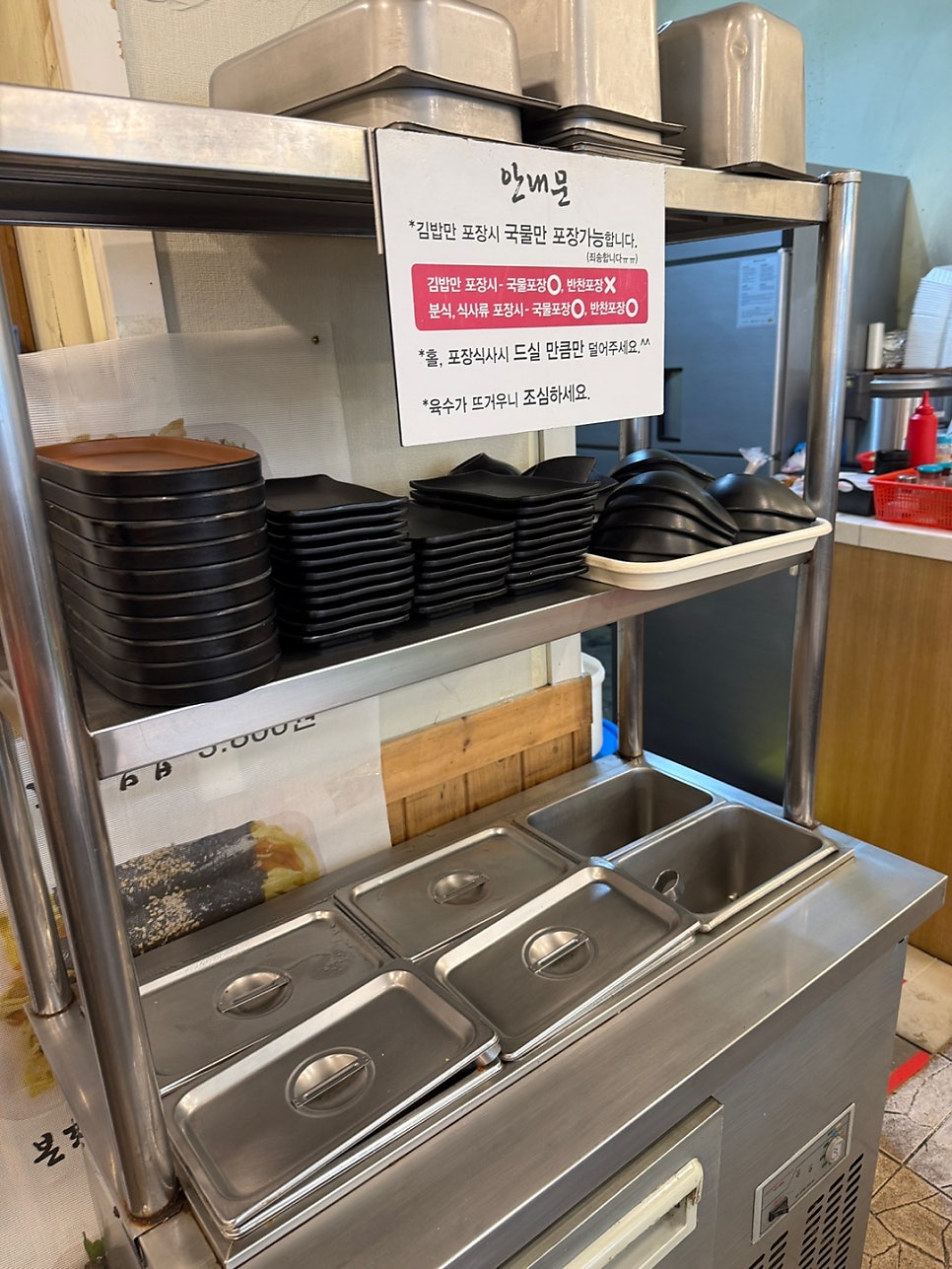 본좌김밥 읍내점 사진 4