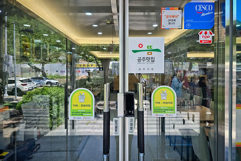 계룡산장추어탕 사진 2