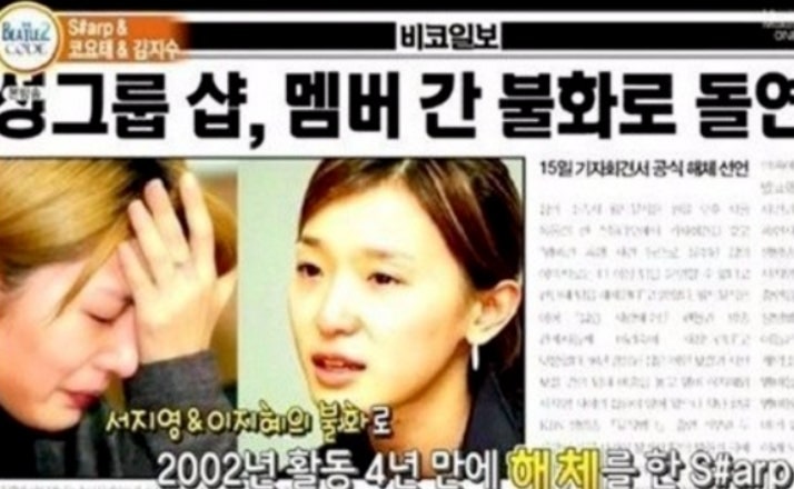 "엘리베이터 폭행 사건의 전말?" 샵 해체 23년 만에 앙금 싹 푼 이지혜♥서지영 진짜 근황